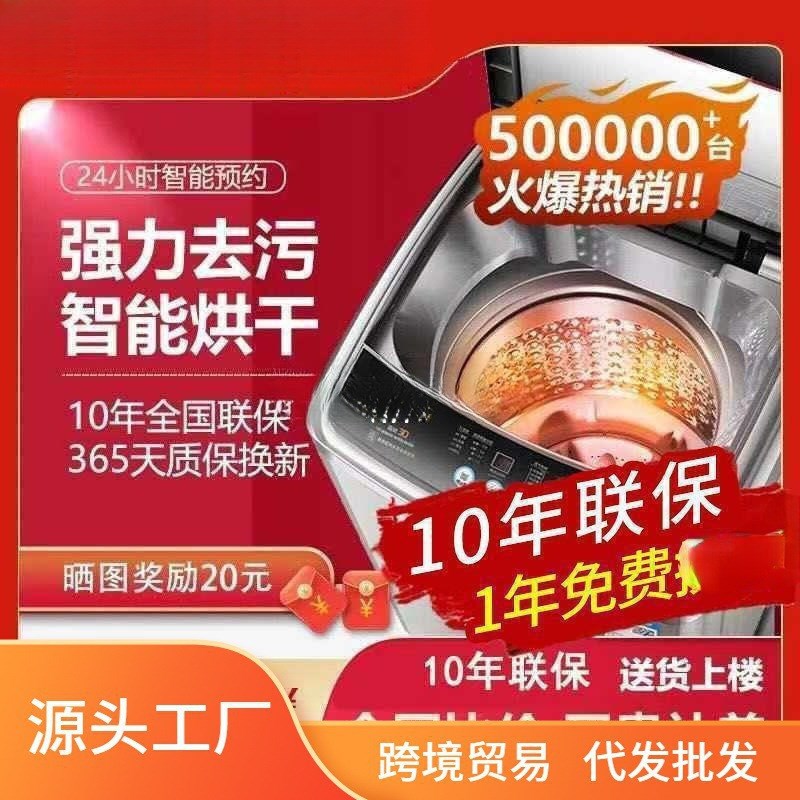 现货小天@鹅全自动洗衣机家用9/18kg风干烘干波轮租房宿舍大容量