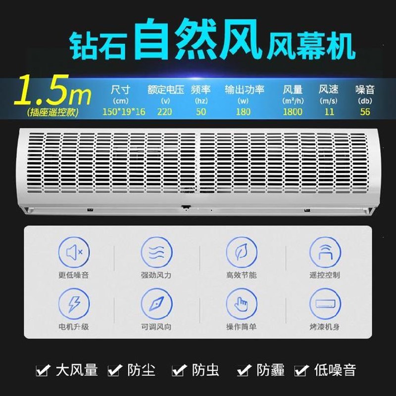 现货风机新款一体烧烤店工业型1.2门风机空气幕门头小型摇控挂式