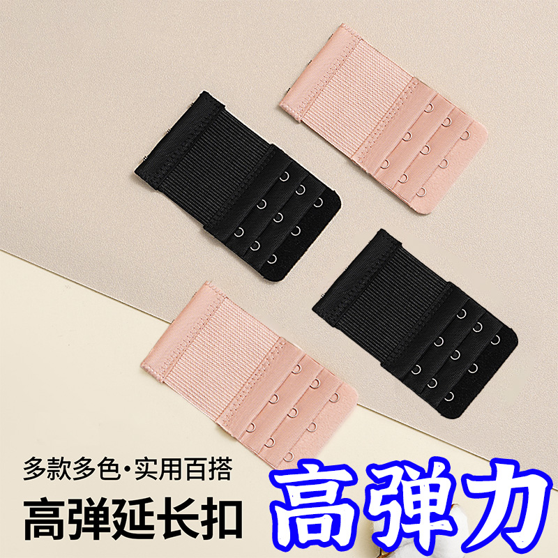 加長AE1S76-加長扣內衣文胸扣