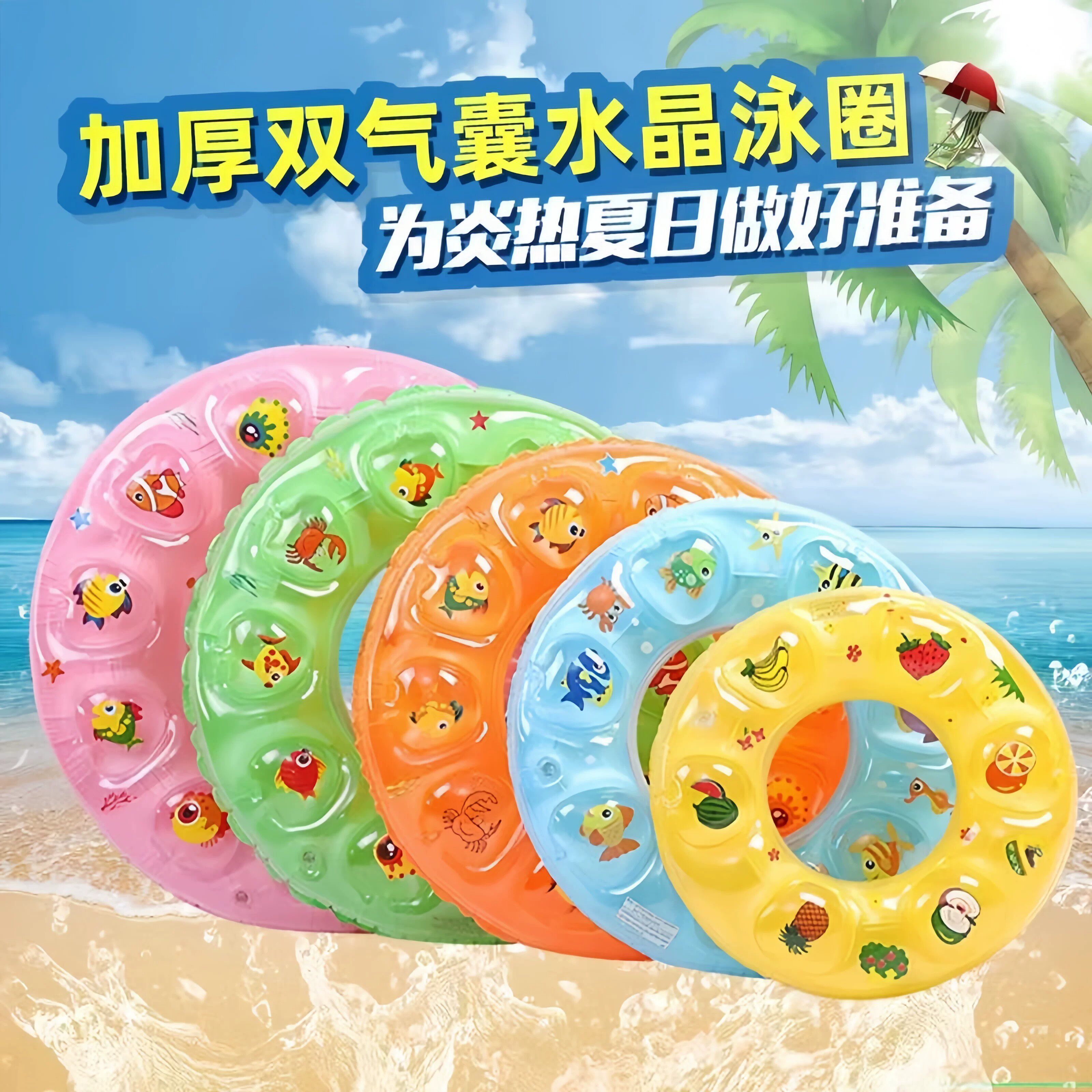 儿童防侧翻充气游泳圈