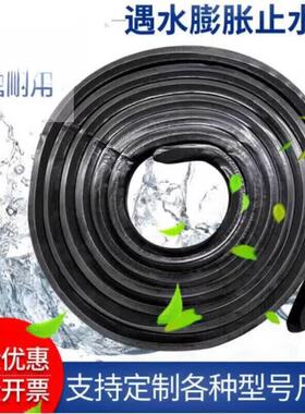 丁基橡胶止水带黑色防水密封带遇水膨胀可定制工业用