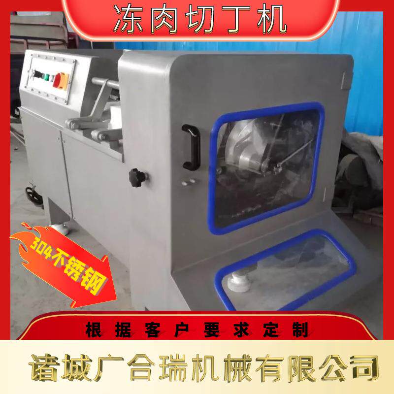 多功能冻肉切丁机牛腩鸡胸肉切丁切片切丝机肉制品加工设备厂家