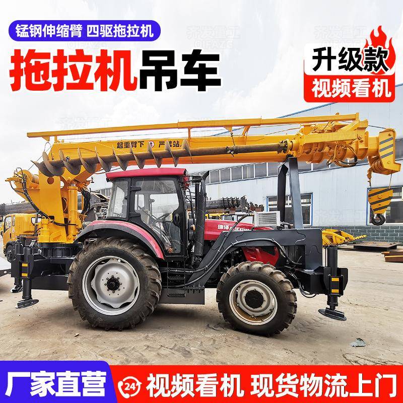 四驱拖拉机吊车四驱越野吊钻一体机六驱线杆打桩机吊车