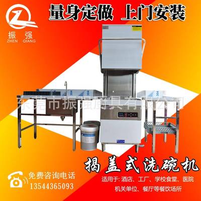 惠阳厂家专业订制商用揭盖式洗碗机工厂学校食堂用洗碗机