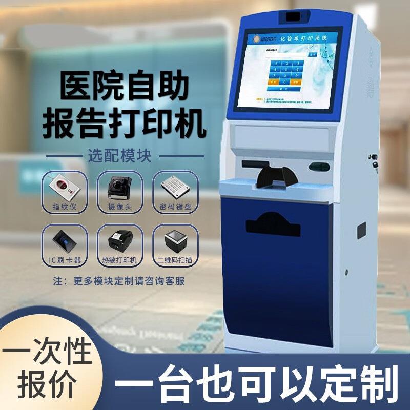 自助终端机服务终端机办税银行缴费机叫号政务大厅自助查询一体机