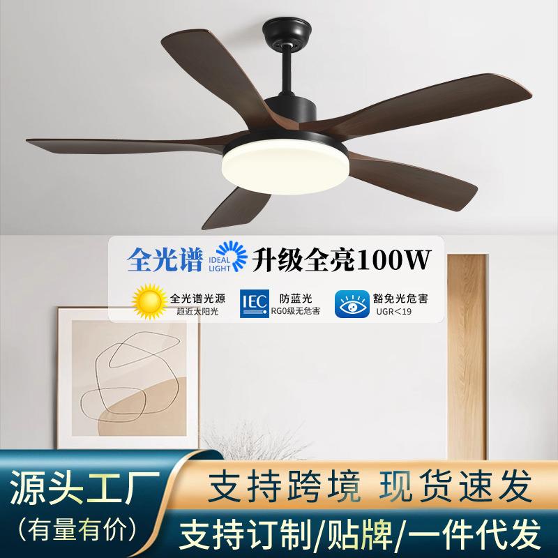 56寸风扇灯餐厅吊扇灯客厅家用大气复古吊顶风扇一体灯电风扇吊灯