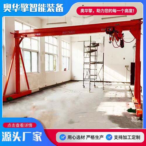 电动移动龙门架建筑工地用吨8吨手推式简易龙门架小型龙门架
