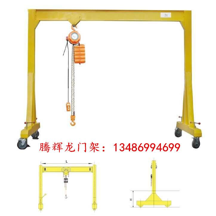 龙门架移动龙门吊.行车.起重机大.小型龙门架厂家直销提升机