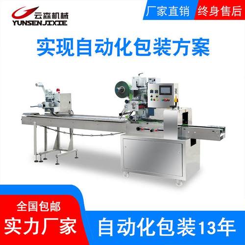 三伺服枕式包装机五金食品蔬菜水果柠檬装袋包装机械设备