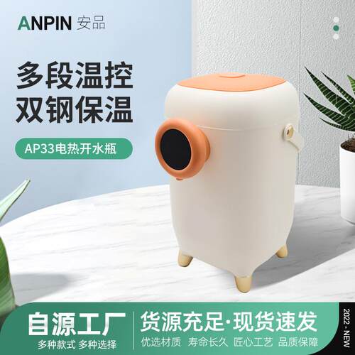 安品ANPIN电热水瓶外销电水壶自动除氯保温一体电烧水壶3L