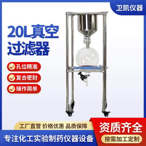 真空抽滤装置实验室玻璃大口径容量砂芯过滤器30L过滤真空抽滤机