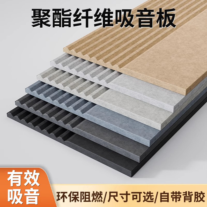 聚酯纤维吸音板隔音板隔音棉墙体房间室内卧室家用墙面超强消音板