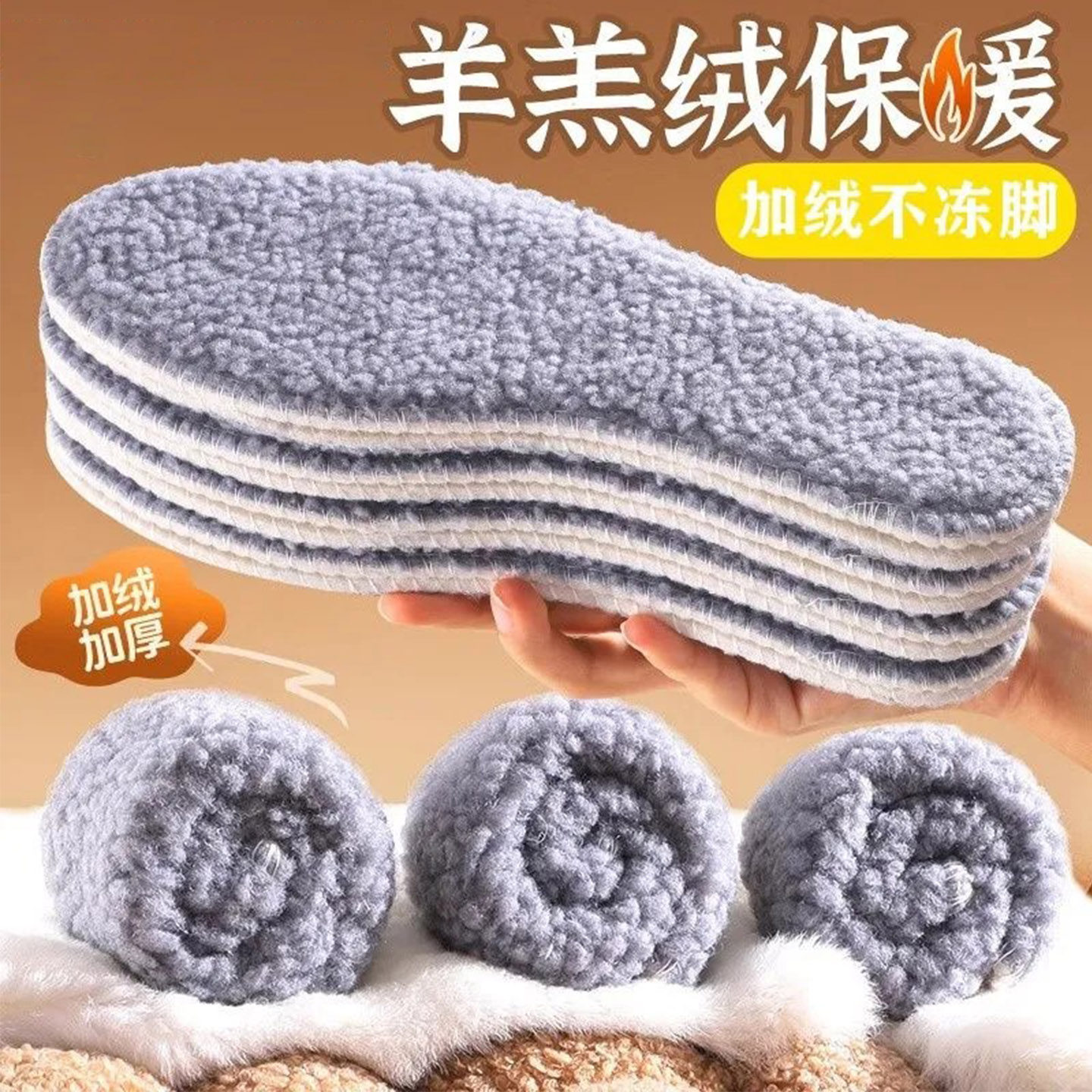 羊羔绒加厚加绒多层锁温保暖鞋垫