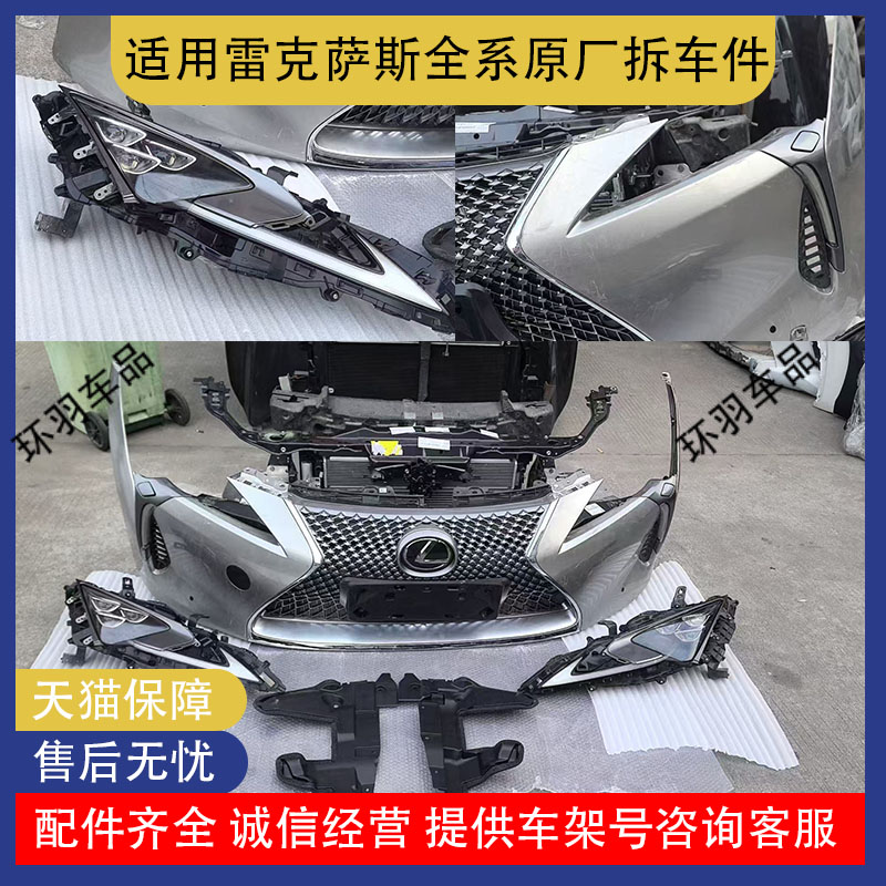 适用于雷克RC前保险杠前杠大灯RC200T  RC300 rc350 前杠包围