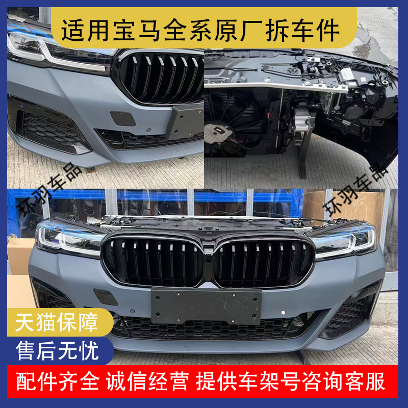 适用于18-23款宝马5系改装m5大包围g30g38前杠后杠机盖叶子板排气