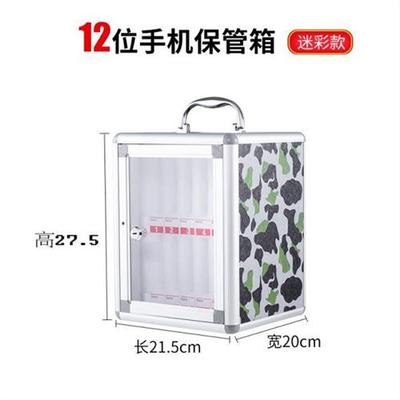 现货手机保管电话存放箱学生手机收纳盒带锁员工存放柜饭厅储存柜