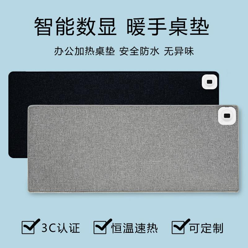 冬天加热鼠标垫超大电脑桌面办公室男女学生儿童写作业发热暖桌垫