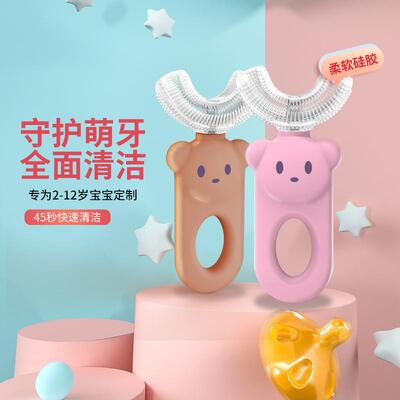 儿童宝宝U型硅胶软毛牙刷0到3岁到6岁2岁幼儿专用乳牙刷刷牙神器