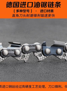 电锯链条12寸芝浦16寸龙韵405mm角磨改电链锯11.5寸45节电锯链条
