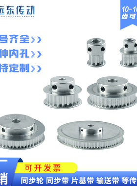 同步轮 同步带轮 XL48齿 内孔8/10/12/14/15 齿外径77.11 精加工