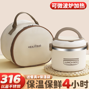 316不锈钢超长保温盒可携式饭盒桶上班族汤壶碗带盖子的可微波炉