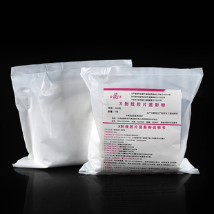 显影粉定影粉 WB曝光胶片 X光片 显影检测 冲洗胶片 显影液定影液