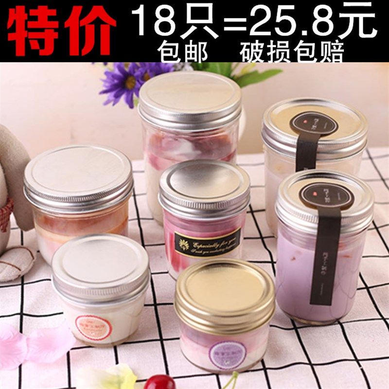 包邮布丁瓶玻璃耐高温蛋糕慕斯杯鱼子酱瓶果酱杯奶昔杯燕窝玻璃瓶,厨房/烹饪用具,烘焙模具,淘宝优惠券,粉丝福利购,淘宝优惠卷