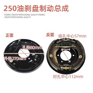 油刹220 250刹车盘总成 电动三轮车后轮重型摩托车刹车片全套配件
