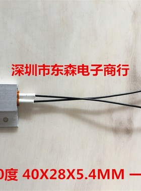 PTC加热片 24V 150度 恒温发热板 40X28X5.4MM发热器一边带固定孔
