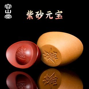 宝文玩茶宠摆件家用可养功夫茶具茶桌茶道配件 容山堂原矿紫砂元