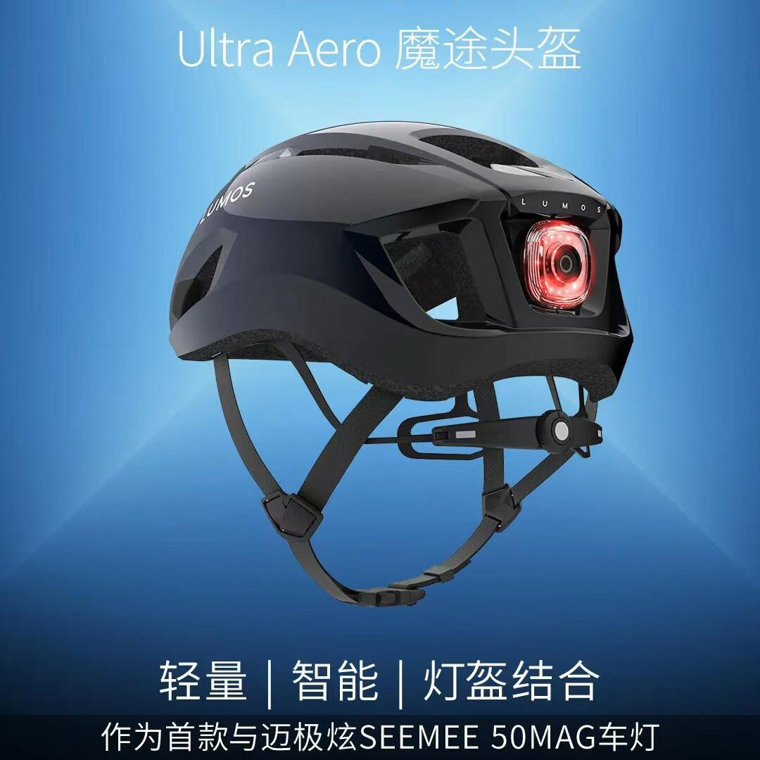 迈极炫LUMOS男女公路自行车山地自行车骑行一体成型头盔安全帽