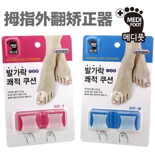 MEDIFOOT脚趾重叠分趾器拇指外翻矫正器硅胶脚趾分离器纠正脚