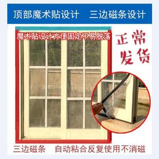 防蚊家用纱窗 形自粘型磁性磁铁魔术贴沙窗纱网纱门帘 易拆易装