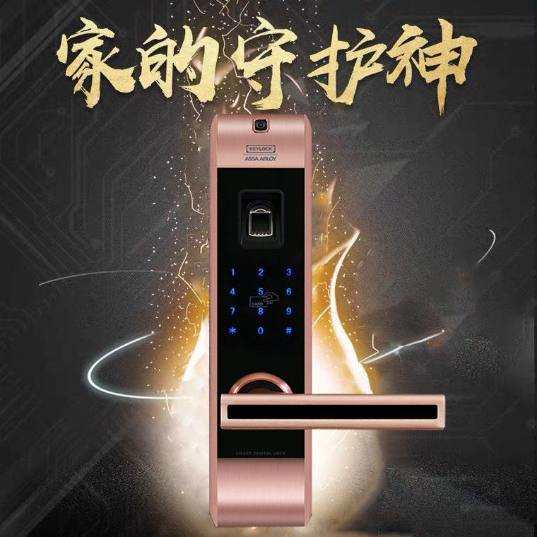 Keylock第吉尔313指纹密码刷卡电子门锁防盗锁智能锁正品