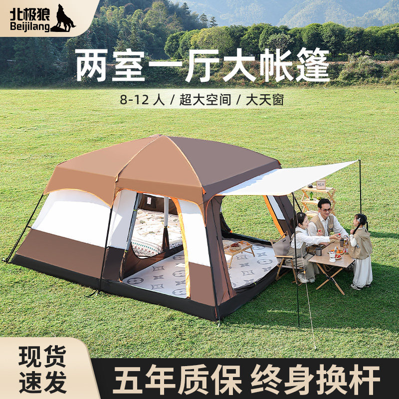 北极狼帐篷户外便携式折叠野营过夜露营装备全套防雨加厚两室一厅