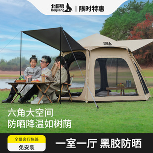 北极狼帐篷户外折叠便携式一键开合免安装露营防晒黑胶全套装备