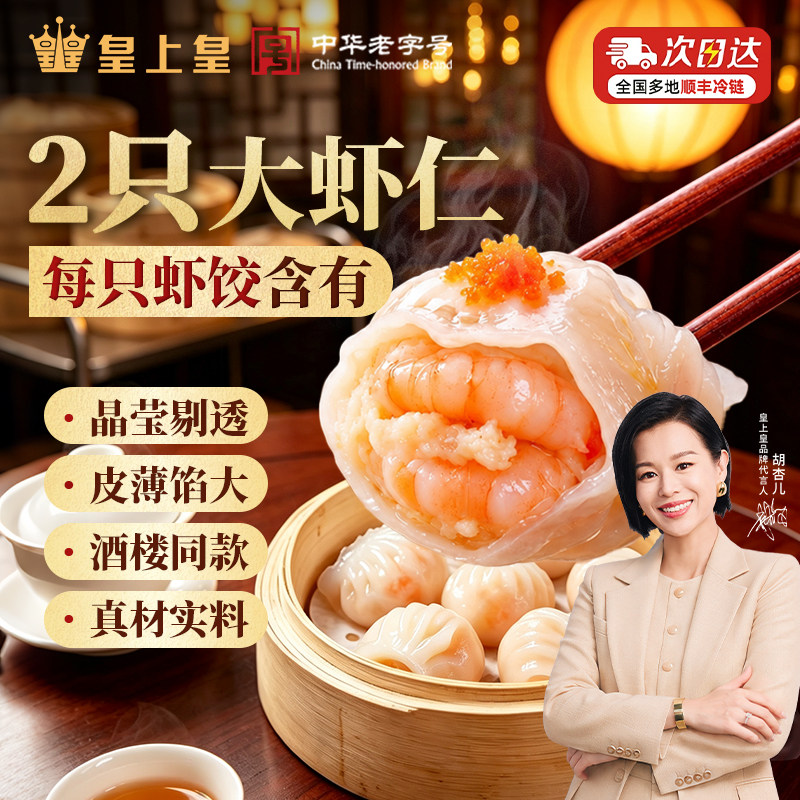 广式正宗早茶虾饺广式叉烧包										