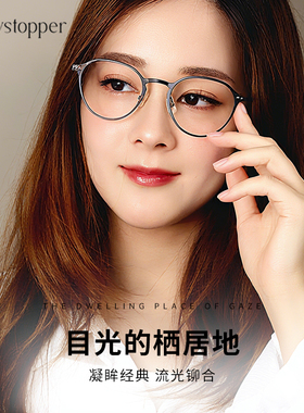 Showstopper近视眼镜架男女同款Coty可配镜片2025新款高级感镜框