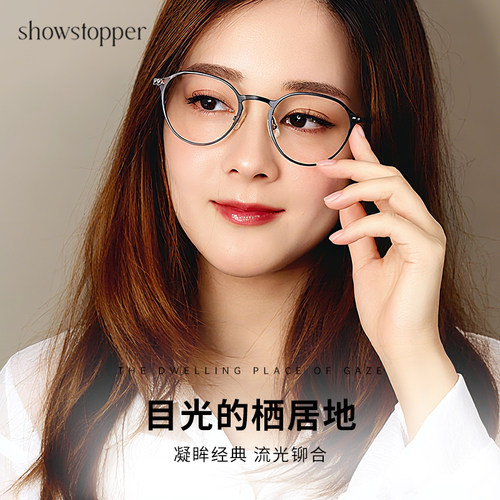 高级眼镜框时尚百搭镜架男女同款