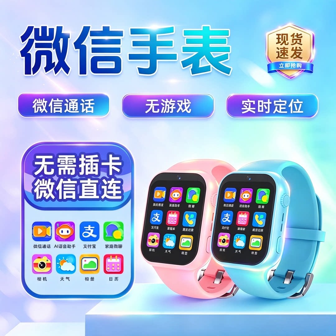 正品智能儿童手表微信电话手表智能电话无需插卡手表支付青少年