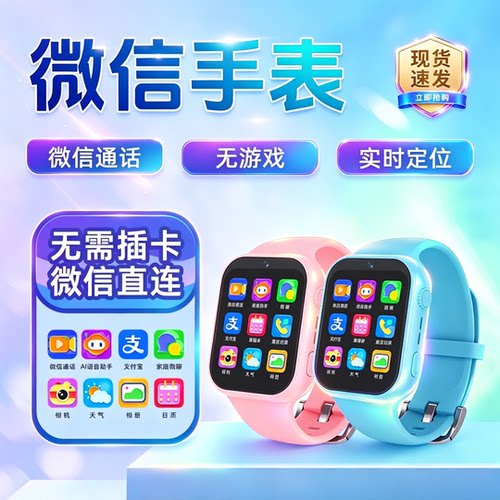 正品智能儿童手表微信电话手表智能电话无需插卡手表支付青少年