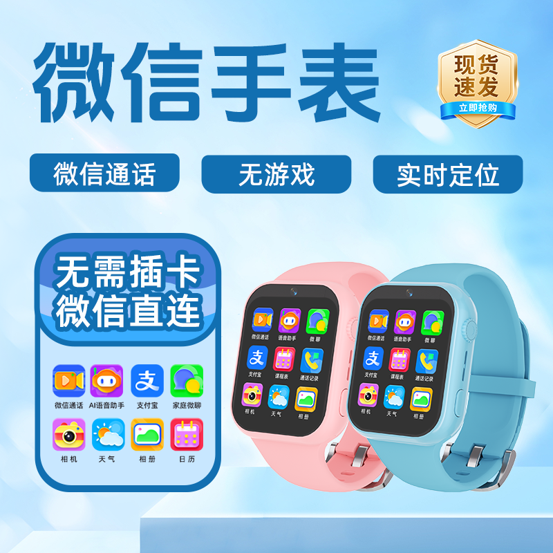 正品智能儿童手表微信电话手表智能电话无需插卡手表支付青少年,智能设备,智能儿童手表,淘宝优惠券,粉丝福利购,淘宝优惠卷