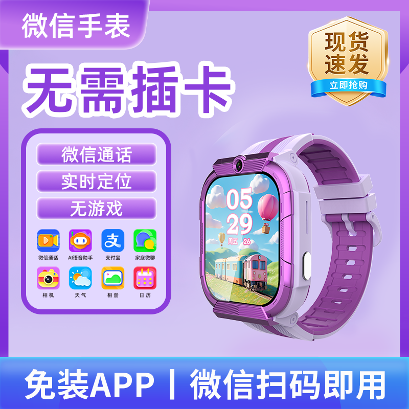 正品4G微信电话手表智能电话无需插卡手表支付视屏通话青少年