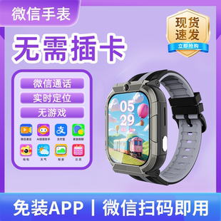 正品4G微信电话手表智能电话无需插卡手表支付视屏通话青少年