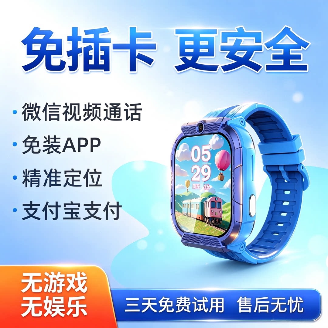 正品4G微信电话手表智能电话无需插卡手表支付视屏通话青少年