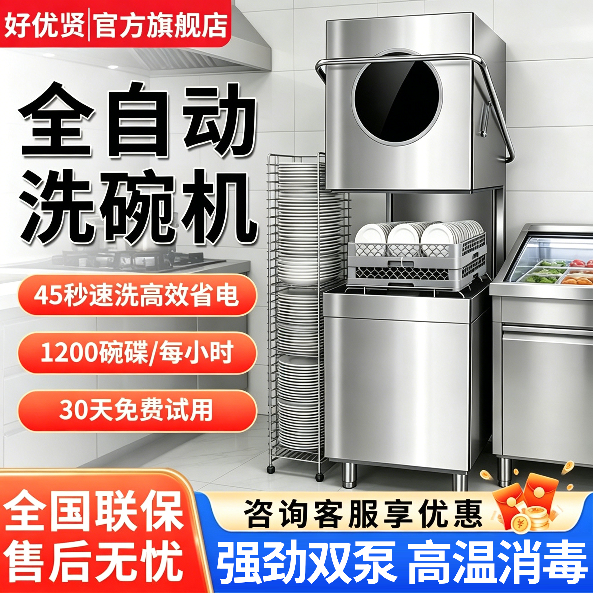 好优贤揭盖式洗碗机商用大型饭店小型食堂餐厅用全自动餐饮洗杯机