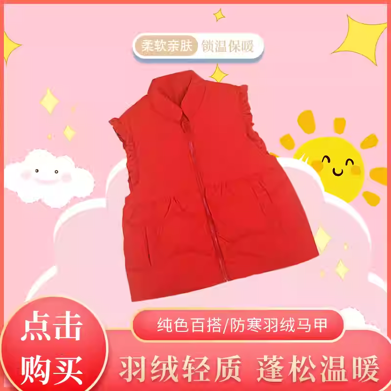 2025冬装新款儿童白鸭绒女童羽绒马甲甜美公主风纯色保暖加厚童装,童装/婴儿装/亲子装,羽绒马甲,淘宝优惠券,粉丝福利购,淘宝优惠卷