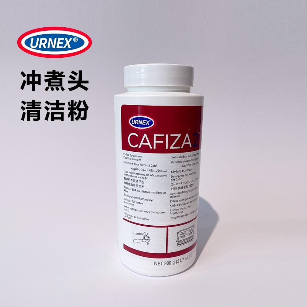 进口美国URNEX意式咖啡机冲煮头清洁粉粉碗清洁套装