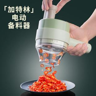 加特林切菜神器蒜泥器压蒜神器无线电动料理器搅捣蒜器家用多功能