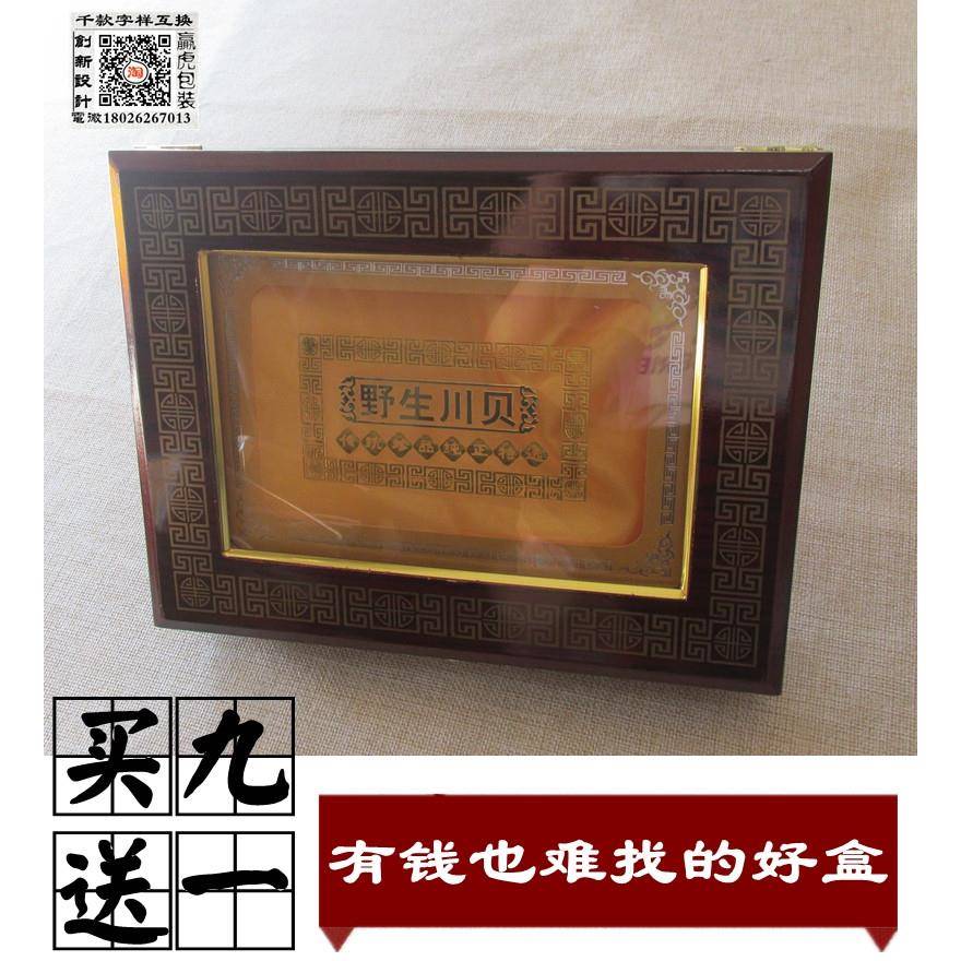川贝包装盒川贝粉礼盒枇杷柠檬膏贝母野生松贝礼品盒琵琶雪梨盒子